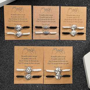 时尚球类运动手链套装黑白撞色一对情侣编织手绳球迷手环潮礼物