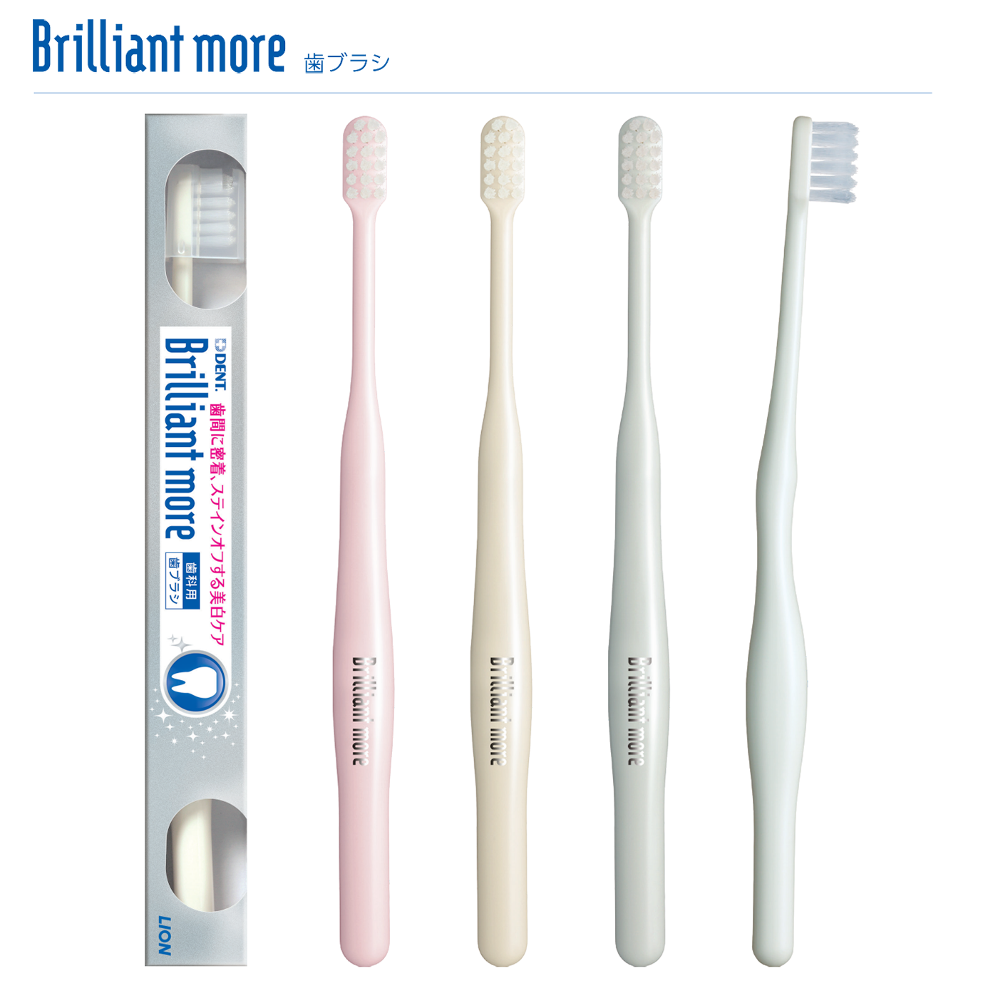 日本狮王LION白莱丽Brilliant more美白牙刷V型刷毛中硬毛清洁力