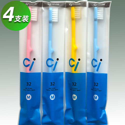 日本CI 32M中毛儿童护牙龈防蛀去渍抗菌清洁牙缝牙刷6-12岁