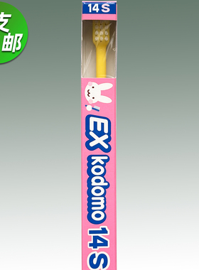 日本狮王kodomo 14S13S宝宝幼儿儿童短柄小头牙刷换牙期0-12岁