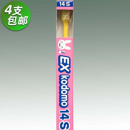 小头1支牙刷狮王防蛀清洁儿童