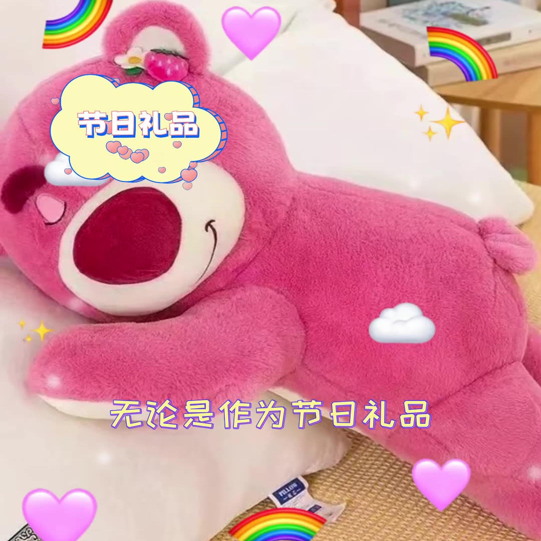网红趴款草莓熊公仔娃娃毛绒玩具