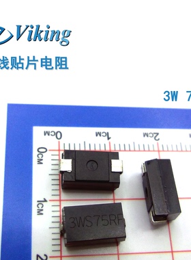 贴片绕线电阻3W 75R大电流光颉Viking WR25FTER0750