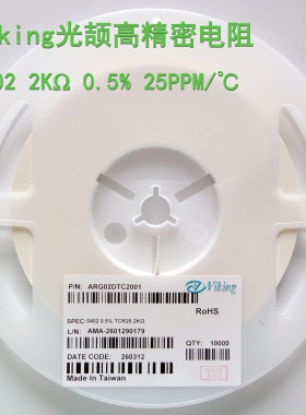 现货Viking精密电阻0.5%温漂25PPM光颉0402 2K ARG02DTC2001