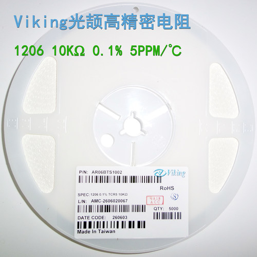 Viking精密电阻0.1%温漂5PPM光颉1206 10K AR06BTS1002