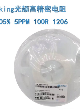 Viking精密电阻0.05%温漂5PPM光颉1206 100R AR06ATS1000