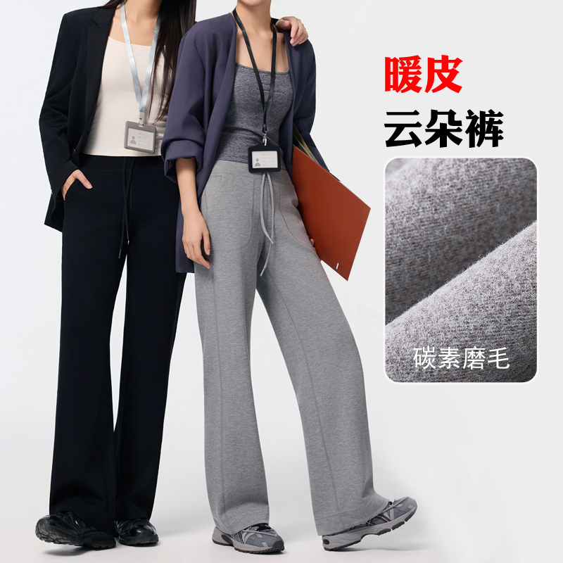 暖皮云朵直筒裤加绒抗皱瑜伽裤