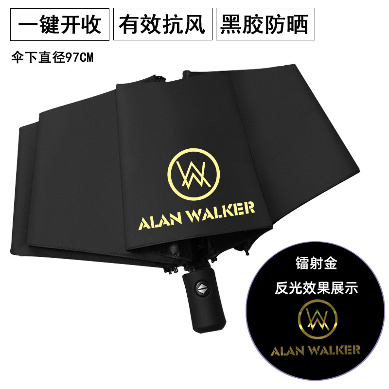 明星艾伦沃克AlanWalker两用自动晴雨伞黑色三折伞防晒雨伞太阳伞
