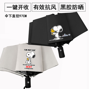 花生漫画多事狗斯努皮史周边奴比动漫两用自动晴雨伞三折伞太阳伞