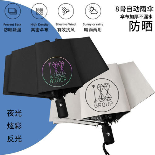 188男团周边防晒太阳伞抗风夜光晴雨两用全自动折叠黑胶男女雨伞