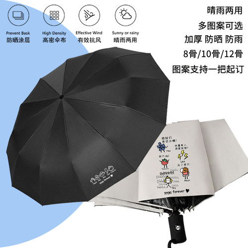 阴阳怪气男团周边动漫老番茄某幻君中国boy花少北太阳伞雨伞晴雨