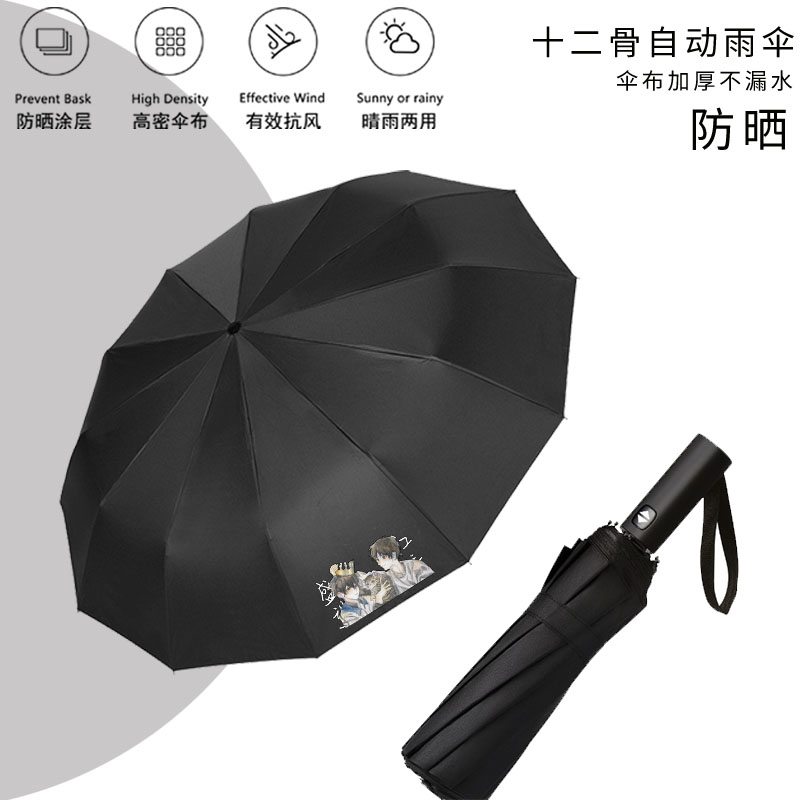 一家状元晴雨伞黑胶三者伞