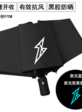 R1SE男团明星周边晴雨伞防晒三折伞简约黑色雨伞自动两用折叠伞