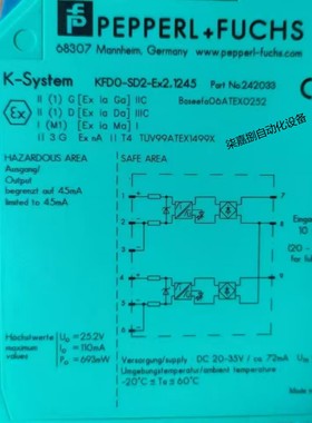 KFD0-SD2-EX2.1245倍加福安全栅订货号：242033全新原装现货供应