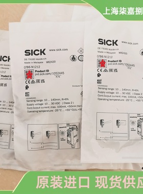 德国GTB6-N1212西克sick漫反射光电传感器 订货号1052445原装现货