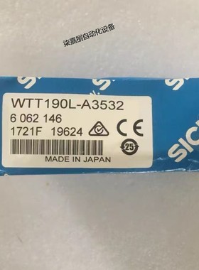 WTT190L-A3532西克Sick激光距离传感器订货号： 6062146全新现货