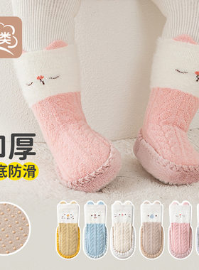 宝宝袜子冬季防滑耐磨皮底鞋加厚加绒蓄热保暖婴幼儿松口地板袜