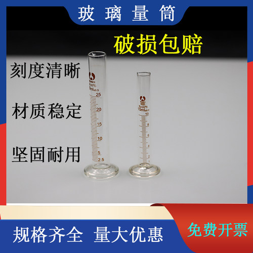 玻璃量筒透明带刻度量杯