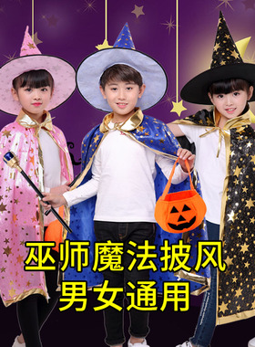 万圣节儿童披风斗篷女童cosplay服饰巫婆魔法师男童表演出衣服装