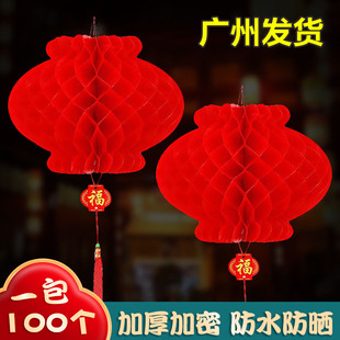 新年元 饰灯笼结婚喜庆院子商场挂饰户外防水塑胶大红灯笼串 宵节装