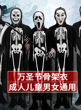 cos万圣节化妆舞会服装衣服饰骷髅骨架鬼衣成人儿童男女恐怖面具