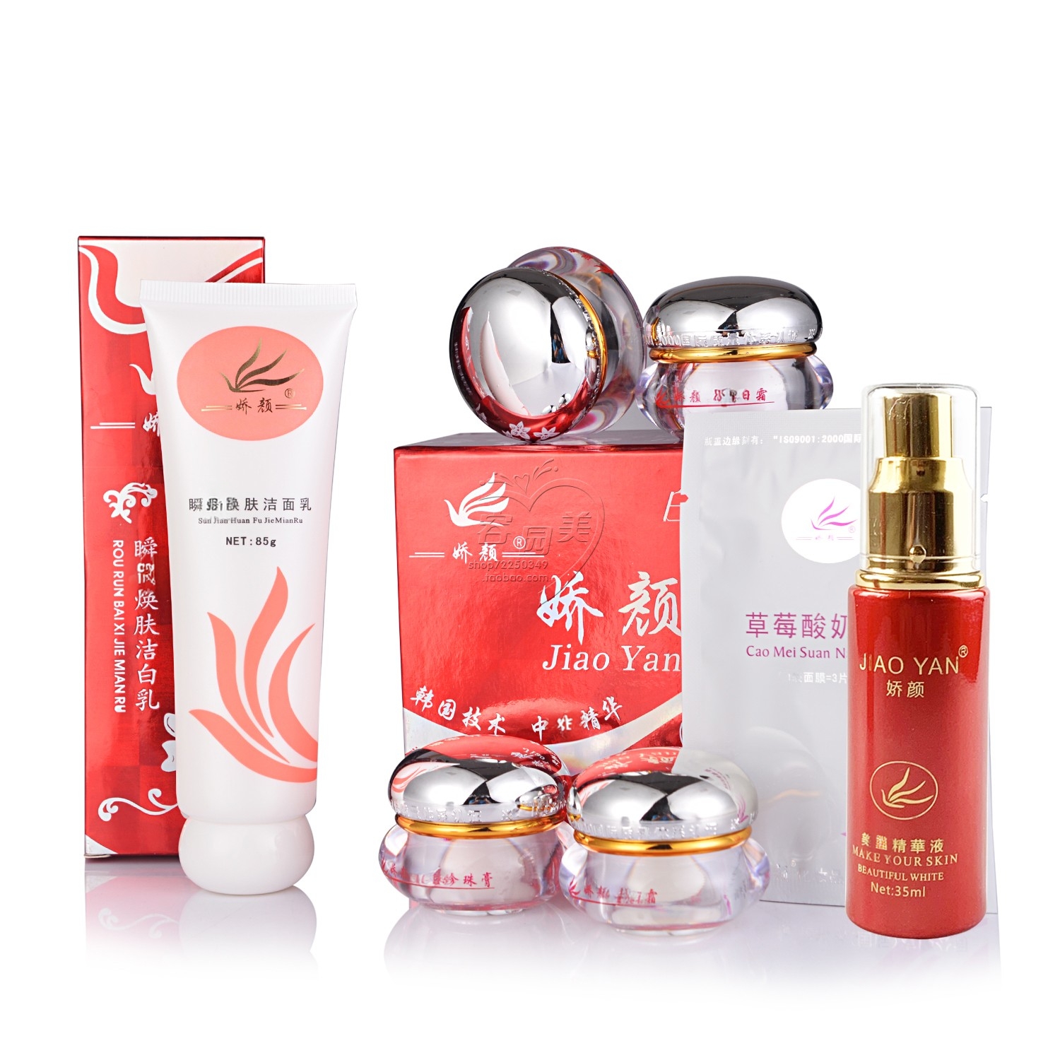 娇颜白里透红老牌子旗舰店四合一套装正品中老年妈妈早晚霜护肤品