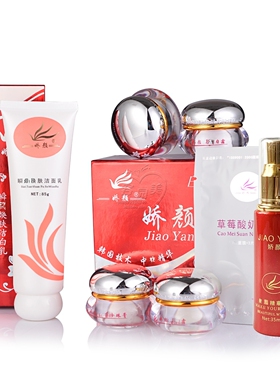 娇颜四合一白里透红化妆品正品