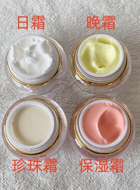 娇颜白里透红日霜晚霜精华洗面奶