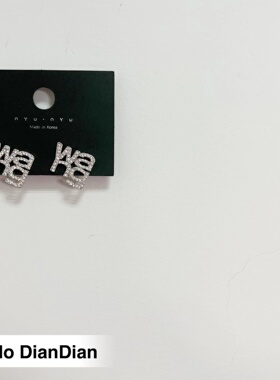 Hello DianDian 韩国小众设计师字母WANG百搭气质休闲百搭ins耳环