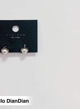 Hello DianDian 韩国小众设计师百搭气质珍珠小星球特别款ins耳钉