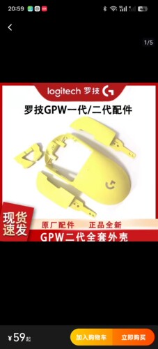 罗技gpw1/2代狗屁王鼠标配件prox魔改二代赛博外壳主板按键三代X2
