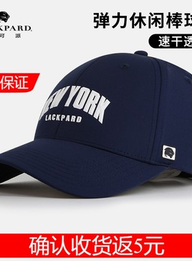 lackpard帽子男爸爸弹力速干棒球帽硬顶加大加深黑色鸭舌帽显脸小