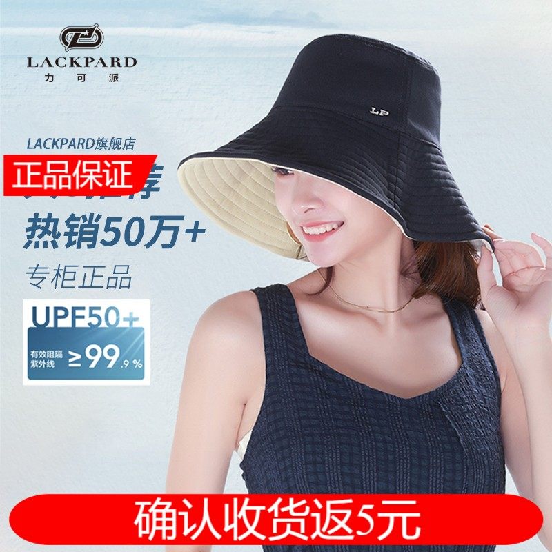 lackpard防晒帽女日系渔帽子