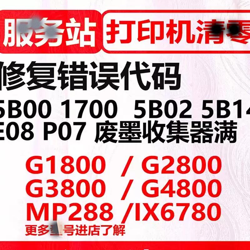 canon ts3380 ts3480ts8180ts9120t