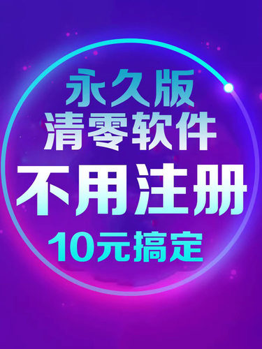 爱普生EPSON L1110 3117 3118 3119 3156 3158打印机维修清零软件