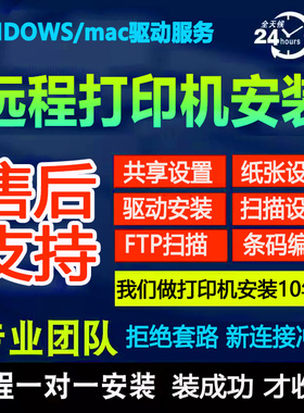 实达NX650/NX750 STAR400 NX500/NX510/NX600打印机驱动 远程安装