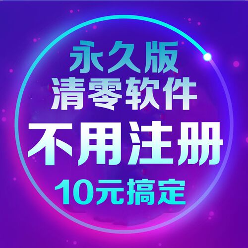 爱普生L3258清零软件L3219 L3210 L3218 L5198废墨清零 需要服务
