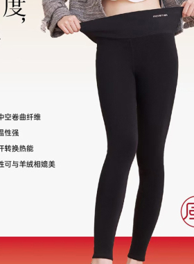 斯丽芬6B2050牛奶绒高腰高弹无缝一体打底裤大码保暖裤踩脚6B2051