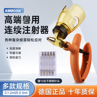 兽用连续注射疫苗器插瓶导管2ml5ml连注猪牛羊鸡注射注器可打油苗