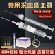 兽用一次性采血器猪牛羊家禽用抗凝血真空采血管采血针采血盛血器