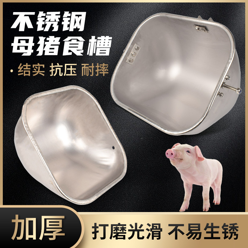 母猪食槽钢板母猪料槽猪食槽猪用产床料槽定位栏猪槽猪场用食槽,畜牧/养殖物资,畜牧/养殖器械,淘宝优惠券,粉丝福利购,淘宝优惠卷