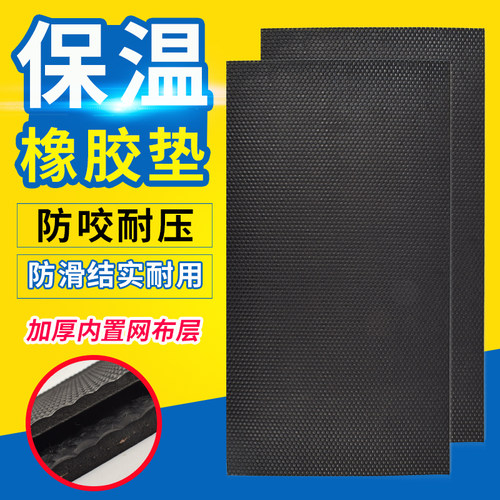 仔猪保温橡胶垫加厚加布