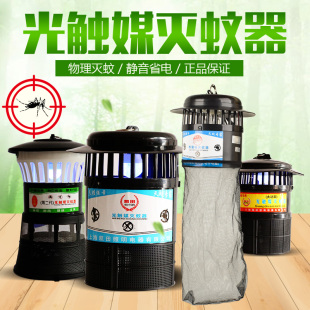养殖场专用灭蚊灯猪场光触媒灭蚊器户外庭院室外光控捕蚊器驱蚊灯