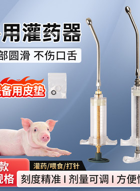 兽用灌药喂食器猪牛羊用喂药投药器狗猫咪宠物喂药神器金属灌食器