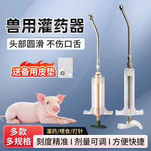 兽用灌药喂食器猪牛羊用喂药投药器狗猫咪宠物喂药神器金属灌食器