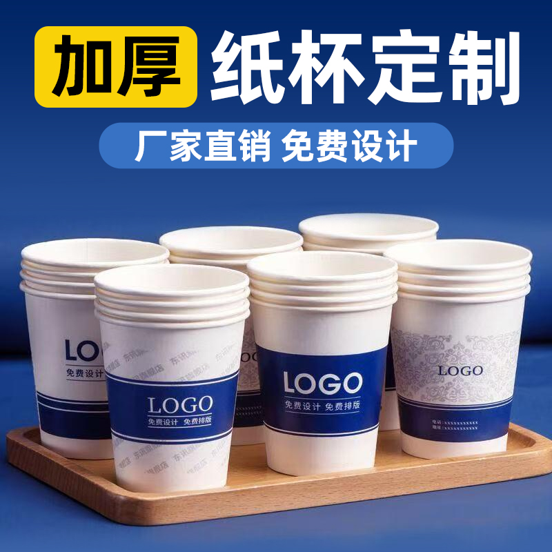 加厚纸杯500只商务水杯子