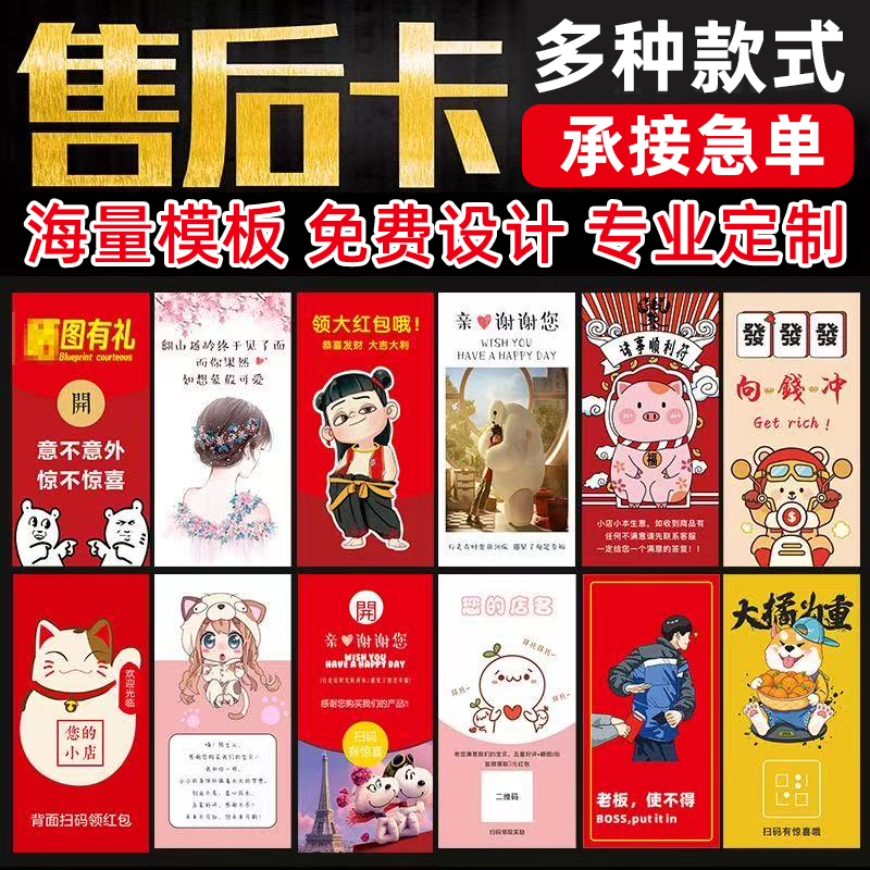 定制外卖卡订餐卡刮刮卡说明书