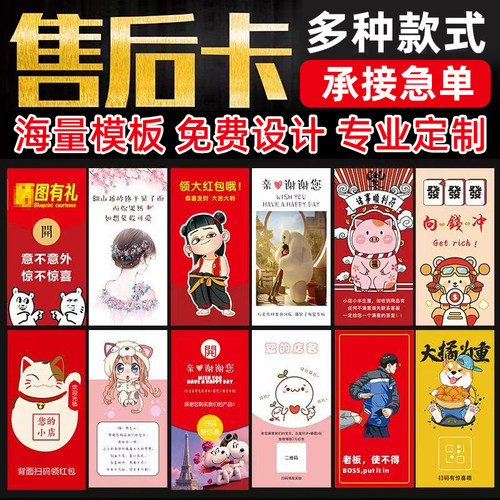 定制外卖卡订餐卡刮刮卡说明书
