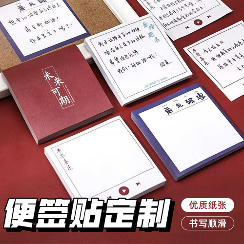 小广告便利贴定制便签本子订做