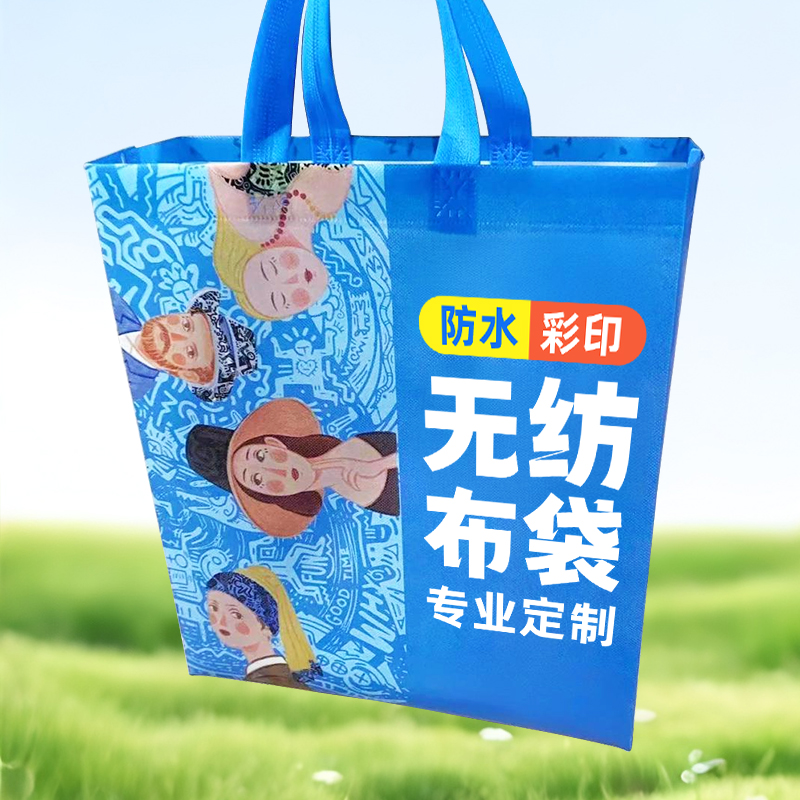 彩色无纺布袋子定做可印logo手提袋购物袋印刷订做宣传环保袋定制
